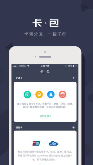 拉卡拉手環App v2.8.1安卓版 便捷支付結算新體驗下載指南