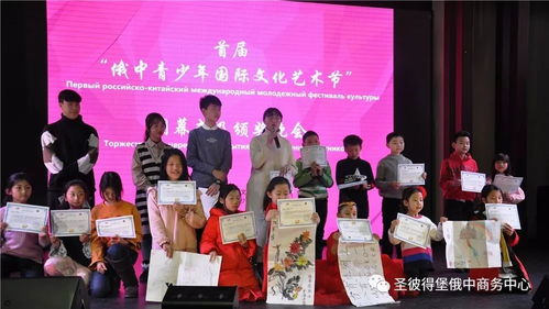 回顧首屆俄中青少年國際文化藝術節成功舉行——文化為橋，築夢少年